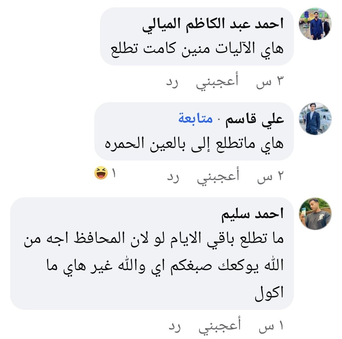 “مثل كلاصات الخطار”.. سخرية في غماس من “كاروبة” ظهرت مع وصول المحافظ!