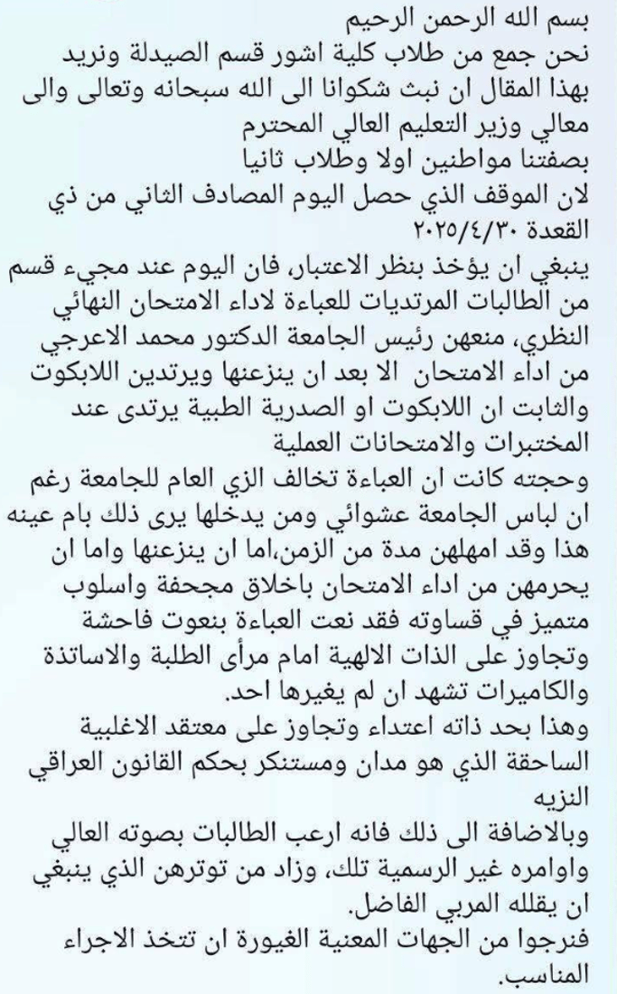 شبكة 964صورة من منصة (شبكة): 