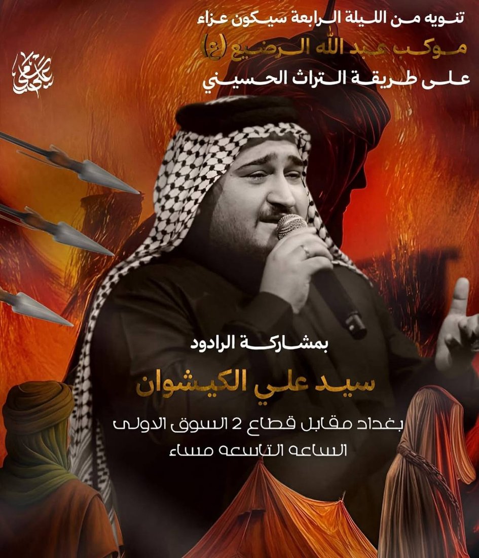 بينها المركزي الصدري والخوئي وجابر.. قائمة زمان ومكان أبرز مجالس مدينة الصدر