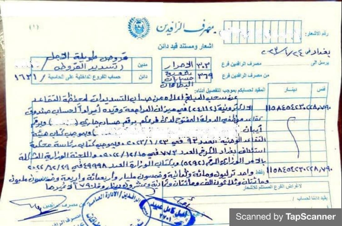 النزاهة تكشف نتائج التحقيق في ملف “كي كارد” والتقاعد: أعدنا ترليون دينار