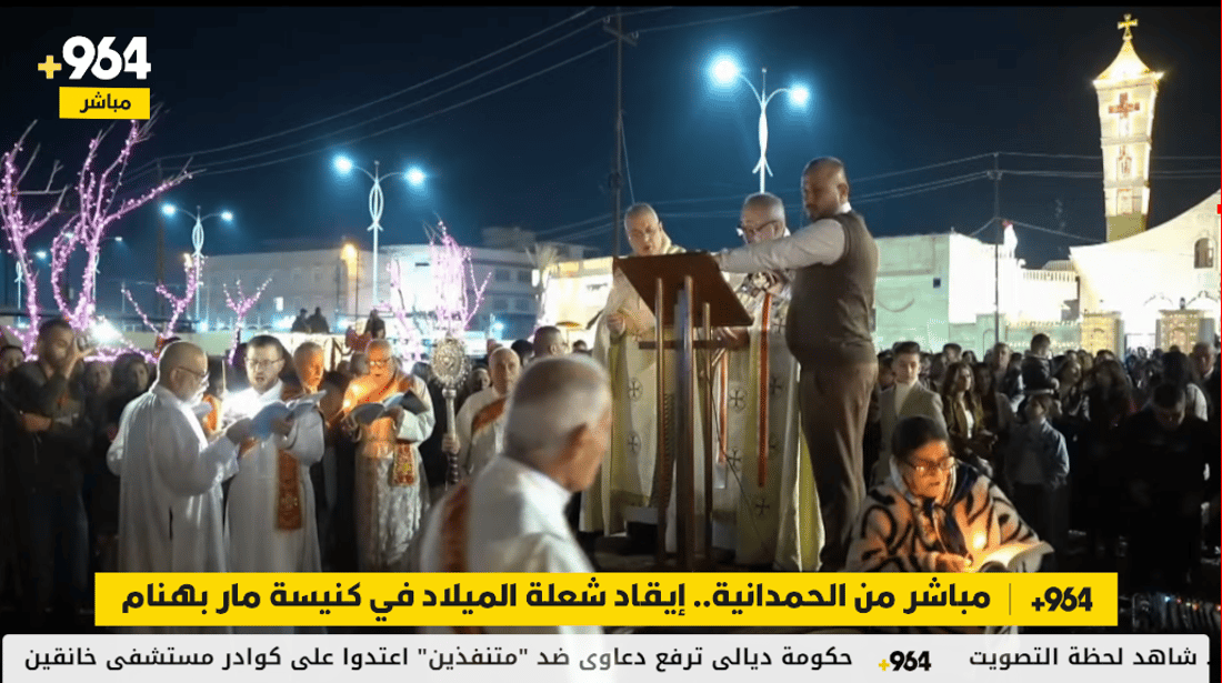 مباشر من الحمدانية.. إيقاد شعلة الميلاد في كنيسة مار بهنام
