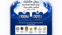 أكثر من ألف إعلامي و102 أجنبي شاركوا بتغطية عاشوراء في كربلاء