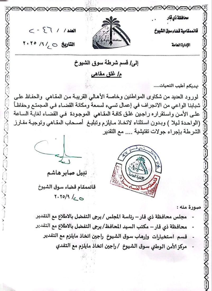 شبكة 964صورة من منصة (شبكة): 