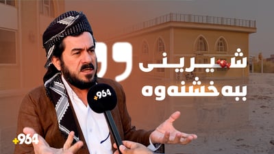 جەژن واتا گیرفانت پڕ بێت و گوپت خر بێت