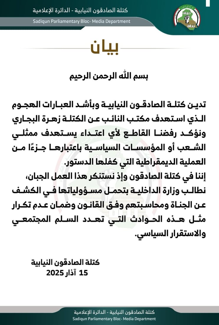 شبكة 964صورة من منصة (شبكة): 