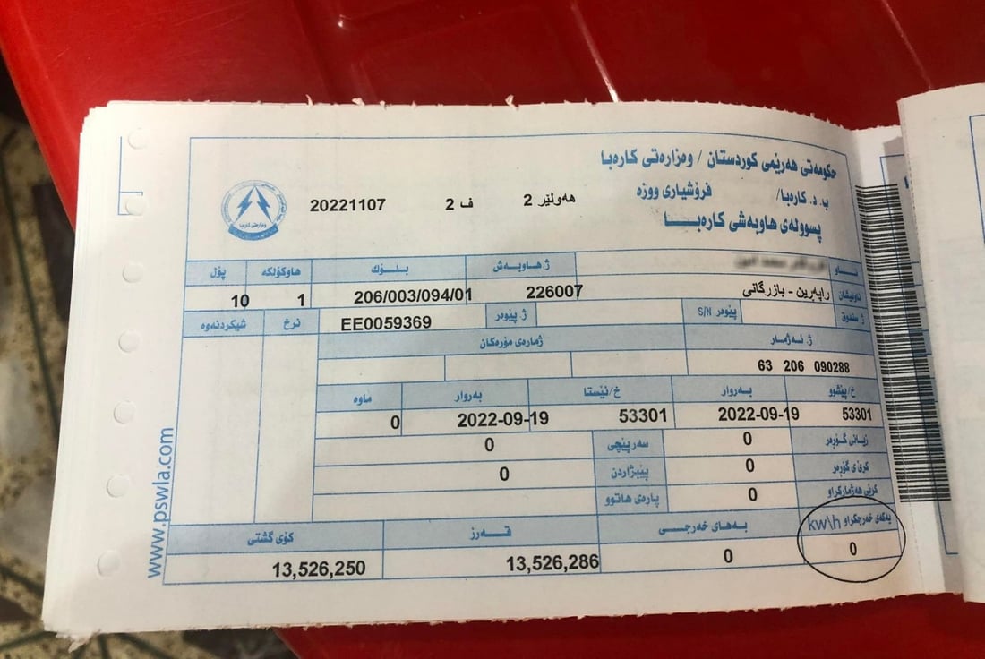 فەرمانبەرێکی کارەبای سلێمانی پارەی ھاوڵاتیانی بردووە