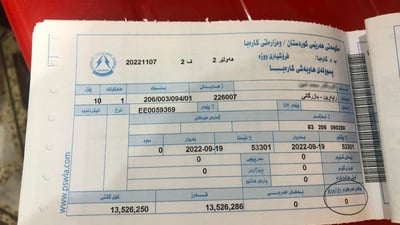 فەرمانبەرێکی کارەبای سلێمانی پارەی ھاوڵاتیانی بردووە