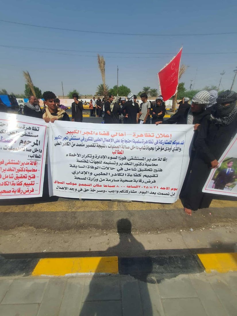 المجر الكبير: تظاهرة بعد وفاة الشاب مصطفى صالح وانتقادات للوضع الطبي