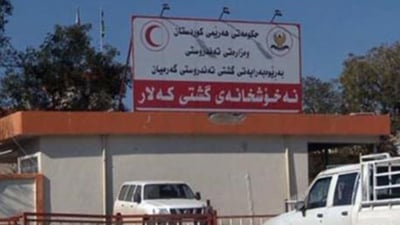 دەوامى پێنجشەممانى نەخۆشخانەى گشتى کەلار دەستپێدەکاتەوە