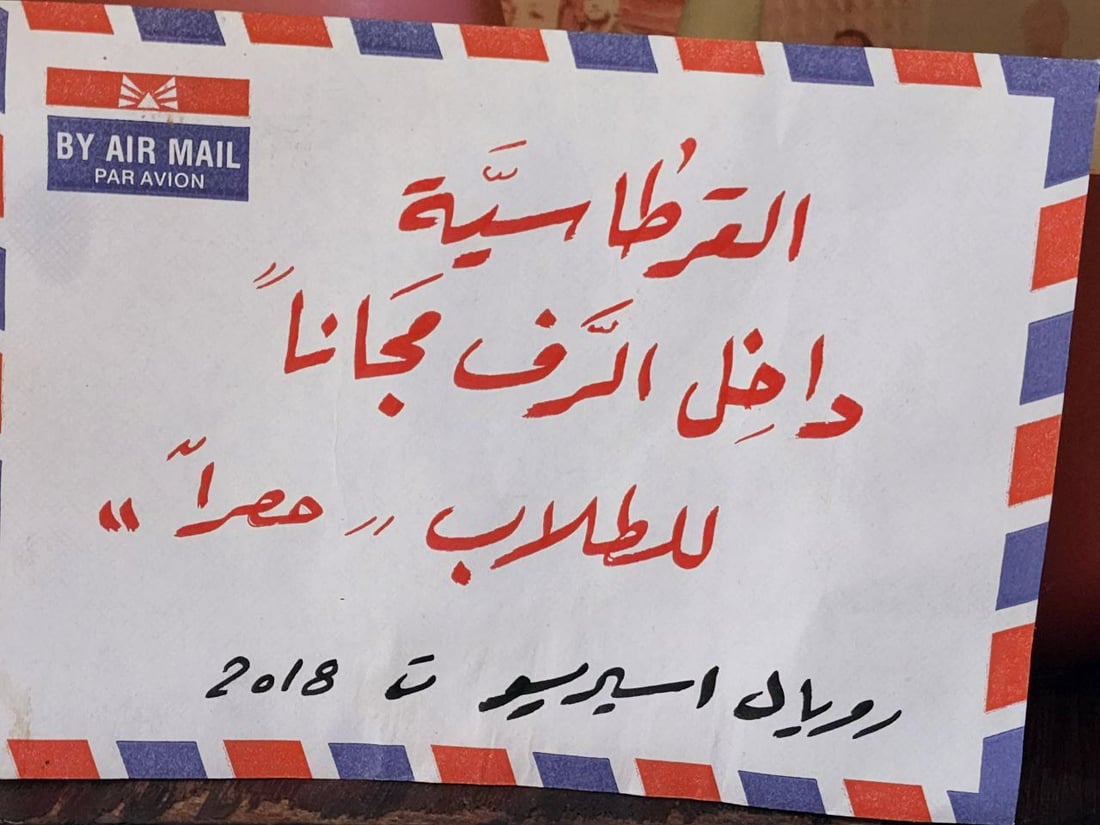 قهوة ومياه وقرطاسية مجّاناً للطلبة في مقهى “رويال اسبريسو” بهيت
