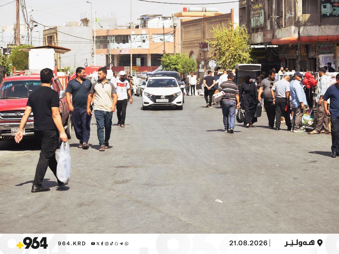 پاشماوە و زێدەڕۆییەکانی بازاڕی سورچی هەولێر لادران