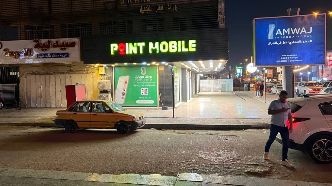 أيفون 15 الأكثر مبيعاً في بغداد.. تاجر من المنصور يشرح المواصفات والأسعار (صور)