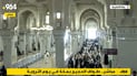 بث مباشر من مكة.. طواف وتلبية الحجيج في يوم التروية