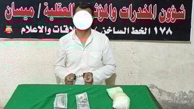 اعتقال أحد أهم تجار المخدرات في ميسان بحوزته 1 كيلوغرام و15 ألف دولار