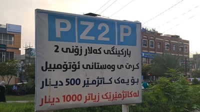 شەقامەکانی بازاڕی کەلار بە کرێ دەدرێنەوە؟