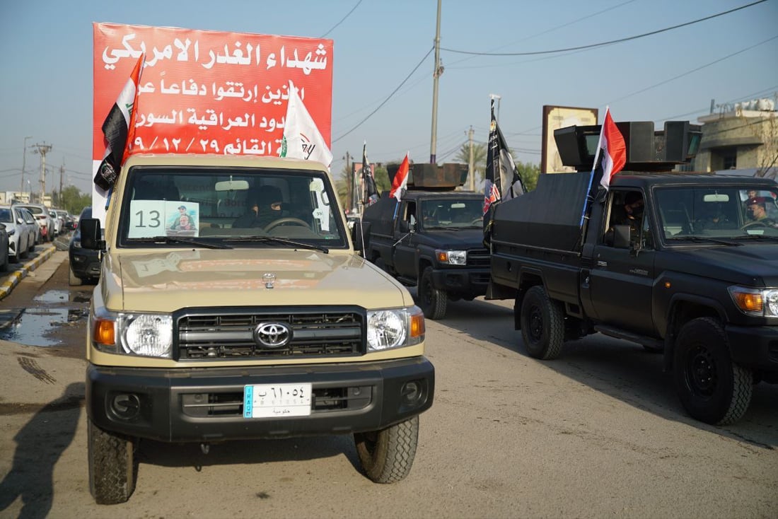 صور: الحشد يقيم تشييعاً رمزياً لضحاياه الذين سقطوا بقصف أميركي 2019