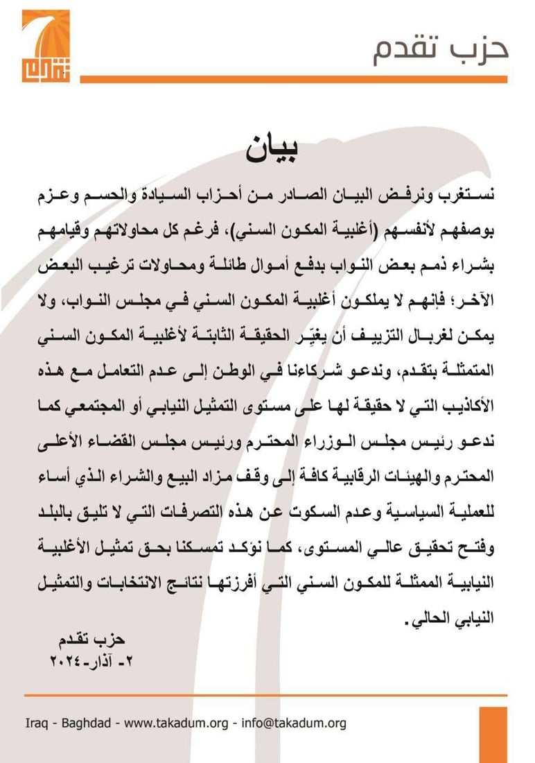 شبكة 964صورة من منصة (شبكة): 