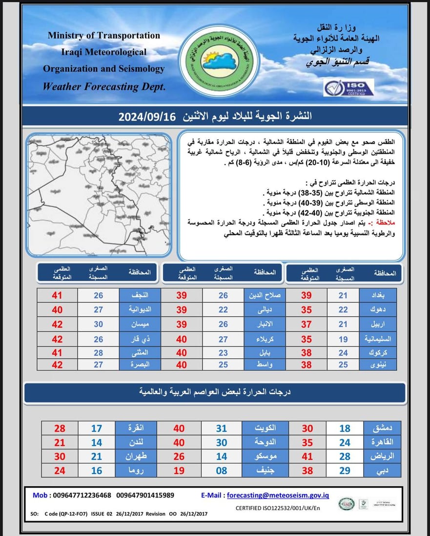 +964صورة من منصة (شبكة): 