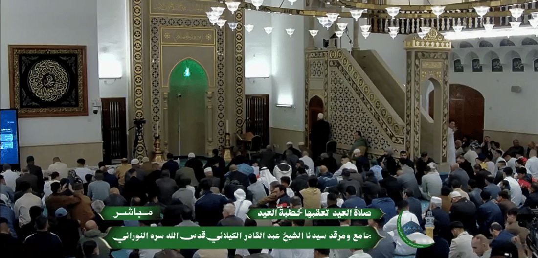 بث مباشر | صلاة العيد والخطبة من الحضرة القادرية بإمامة الشيخ ذاكر الحنفي