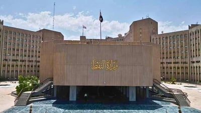  سەعاتى 5ـى ئەم بەیانییە؛ وەزارەتى نەوت وەڵامێکى توندى هەرێمى دایەوە