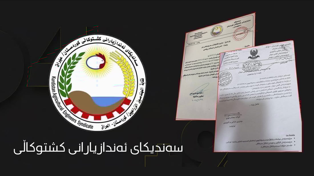 ئه‌ندازیارانى كشتوكاڵى داواى ده‌رماڵه‌كانیان له‌ وه‌زاره‌تى دارایی ده‌كه‌ن