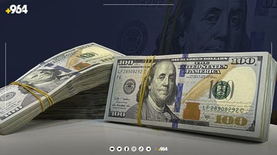 “دەبێت خواحافیزی لە بانكەكانی عێراق بكەن”
