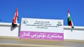 ئەنجومەنی وەزیران هاوکاری خۆبەخشانی سەنتەری ئۆتیزمی کەلار دەکات