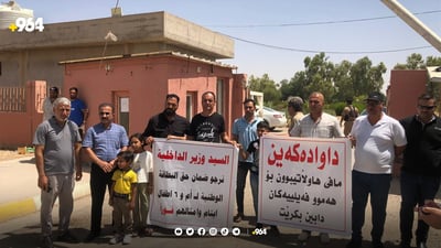 كوردە فەیلیەكانی خانەقین داوای ناسنامە دەكەن