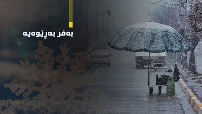 قه‌مسله‌ و قاپووت حازركه‌ن به‌فر به‌ڕێوه‌یه‌