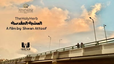 “گیای پیرۆز”ی شوان عەتوف پاڵپشتی سندوقی فیلمی ئوردنی بەدەستهێنا