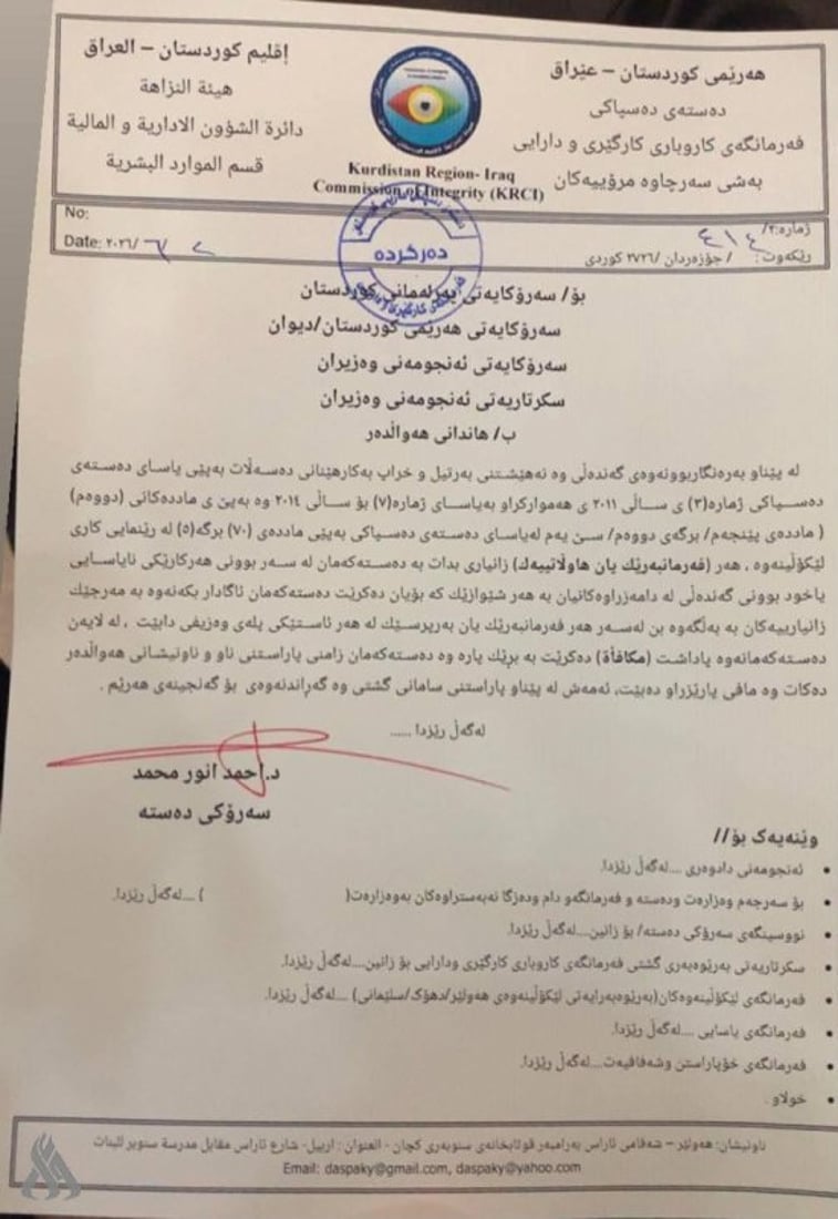 بوسراوەکەی دەستەی دەستپاکی