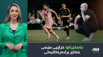 ئاهەنگی پاریس سانجێرمان شەڕ و ئاژاوەی تێكەوت و شتیگنیش لە بارسێلۆنا دەمێنێتەوە