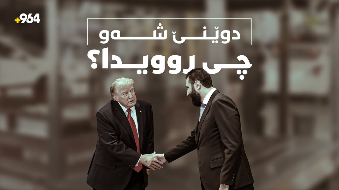 گەرووی هورمز دیسانەوە بابەتی گەرمی نێوان ئەمریکا و ئێران بووە لە نیویۆرک