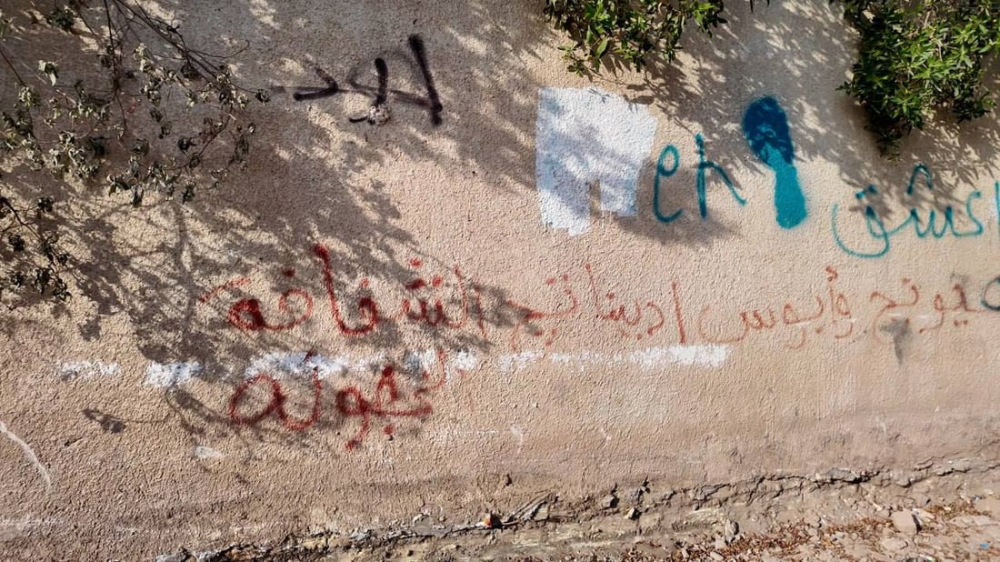 صور: “قلوبهم تخفق” على جدران المدارس.. فضاء الكوت ملغوم بـ”تلغرام وشعر هابط”