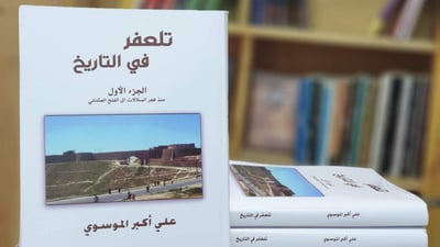 ضابط عراقي يؤلف كتابا عن “تلعفر”.. يروي فيه حكاية المدينة
