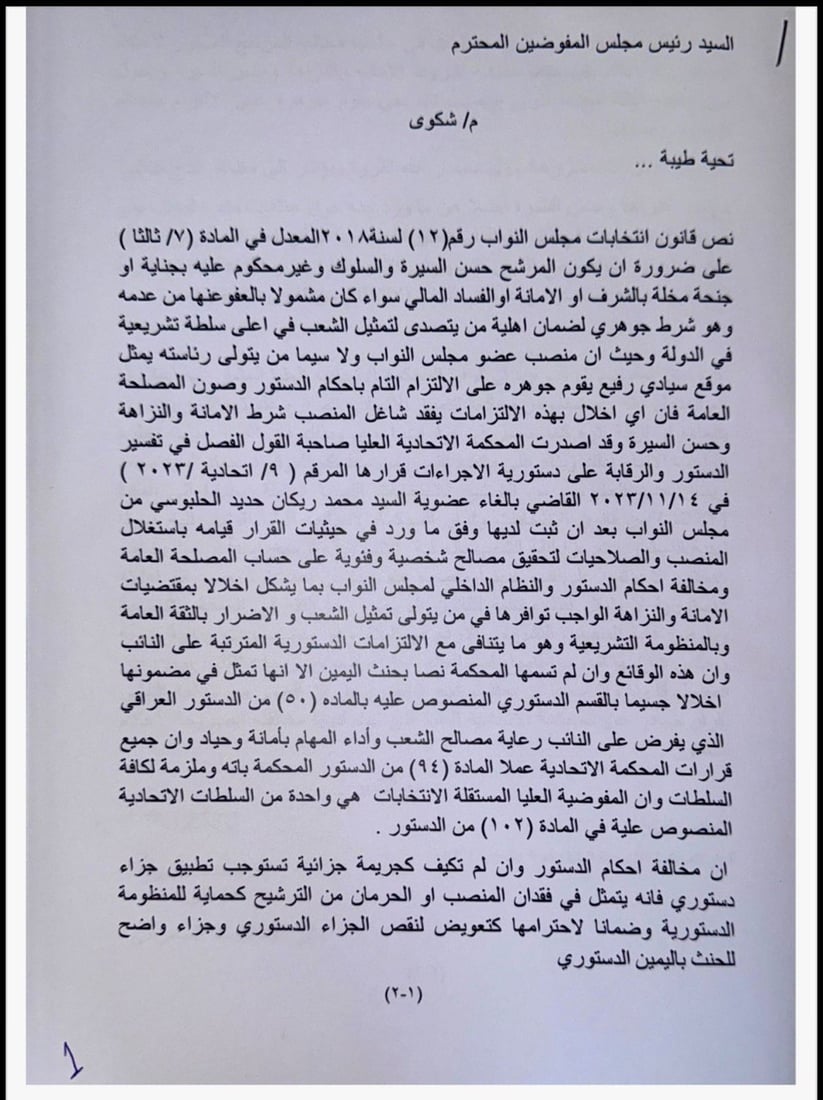 وجوده مُضرّ.. السامرائي يطالب المفوضية باستبعاد الحلبوسي من الانتخابات