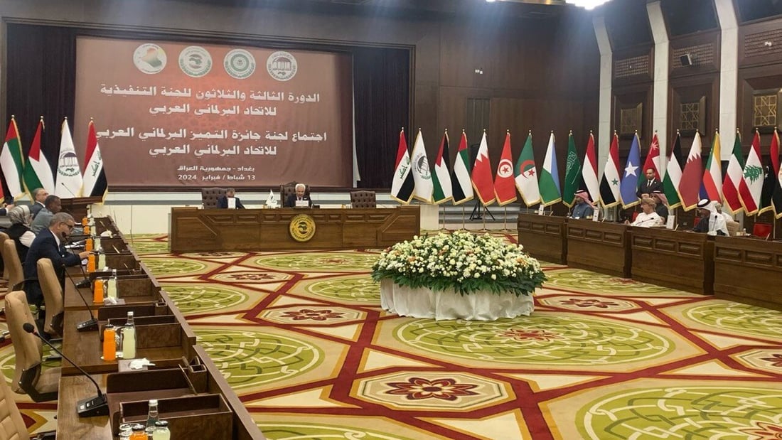 انطلاق اجتماع جائزة التميز البرلماني العربي في بغداد