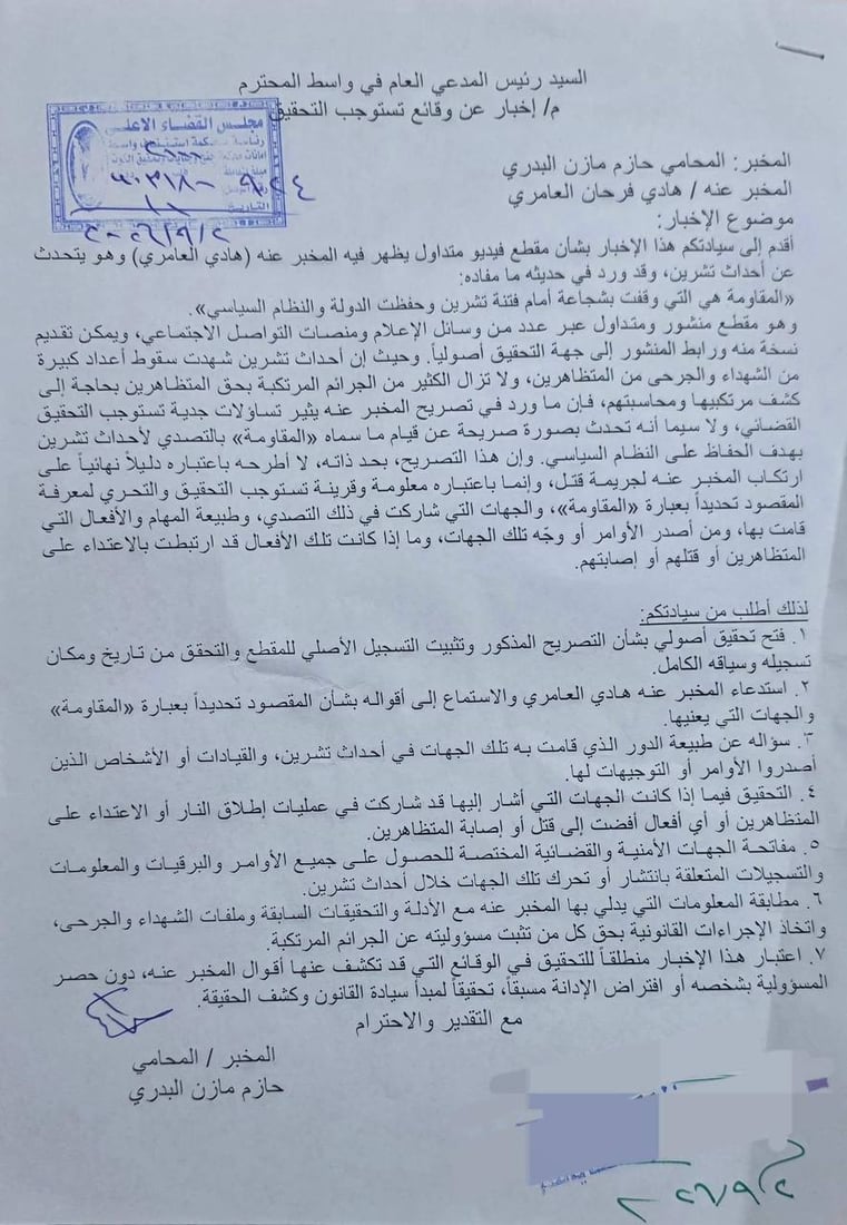 شبكة 964صورة من منصة (شبكة): 