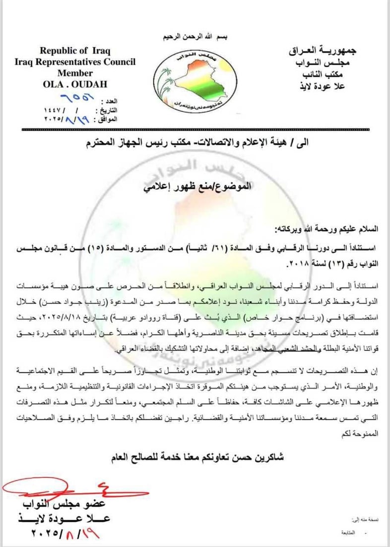 +964صورة من منصة (شبكة): 