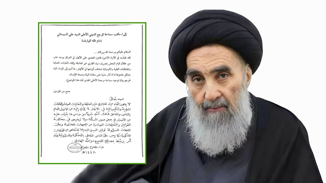 “فڕێدانی پاشماوەی چارەسەرنەکراو بۆ ناو رووبارەکان حەرامە”
