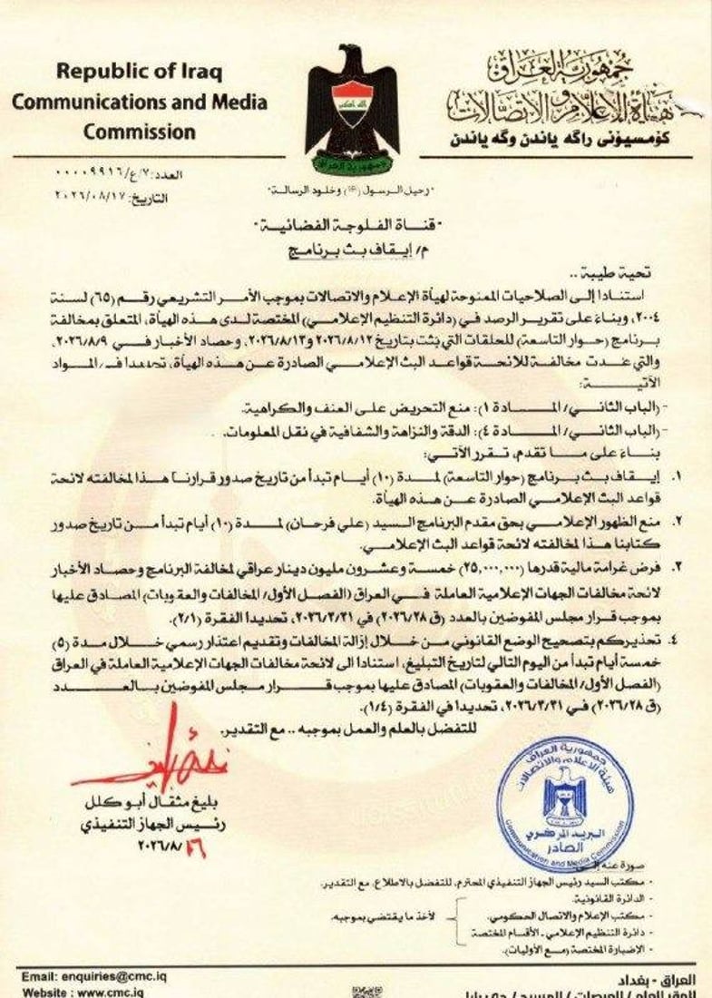 شبكة 964صورة من منصة (شبكة): 