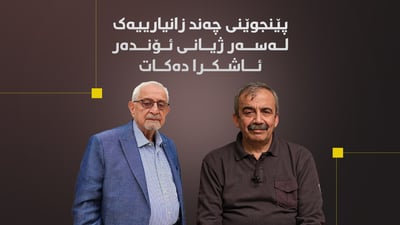 “کۆچی دوایی سری سورەیا کاریگەری لەسەر پڕۆسەی ئاشتی تورکیا دەبێت”