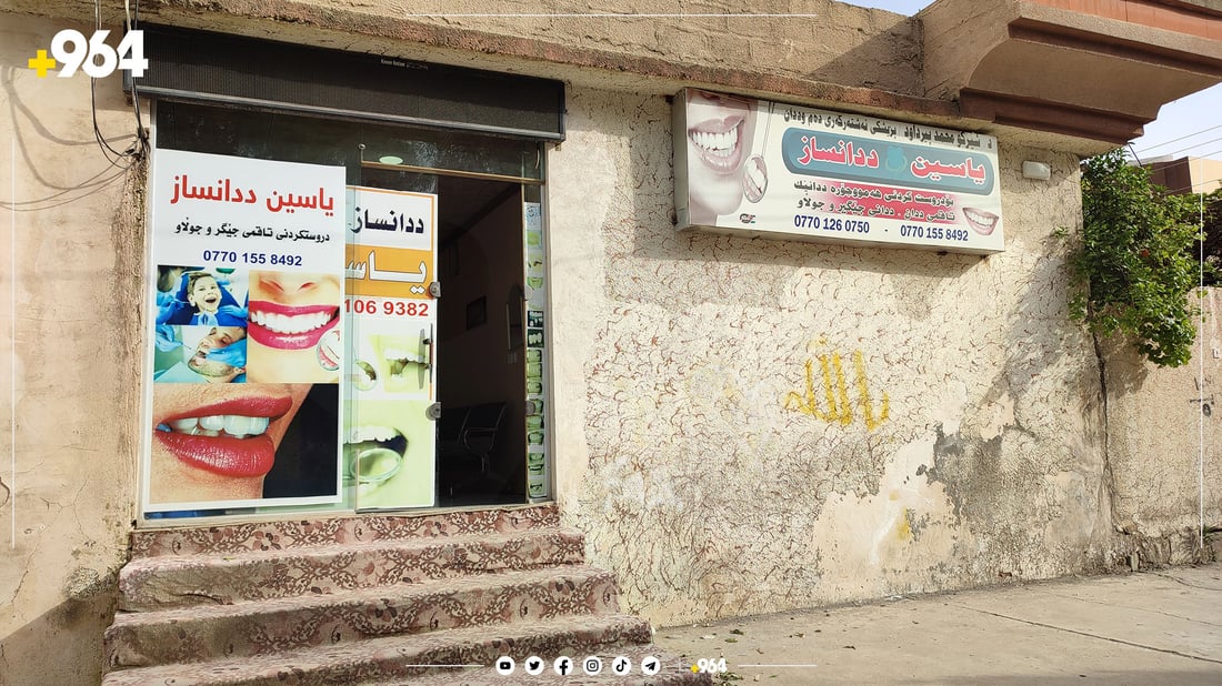 لە چەمچەماڵ چەند شوێنێک بە هۆکاری سەیر داخران