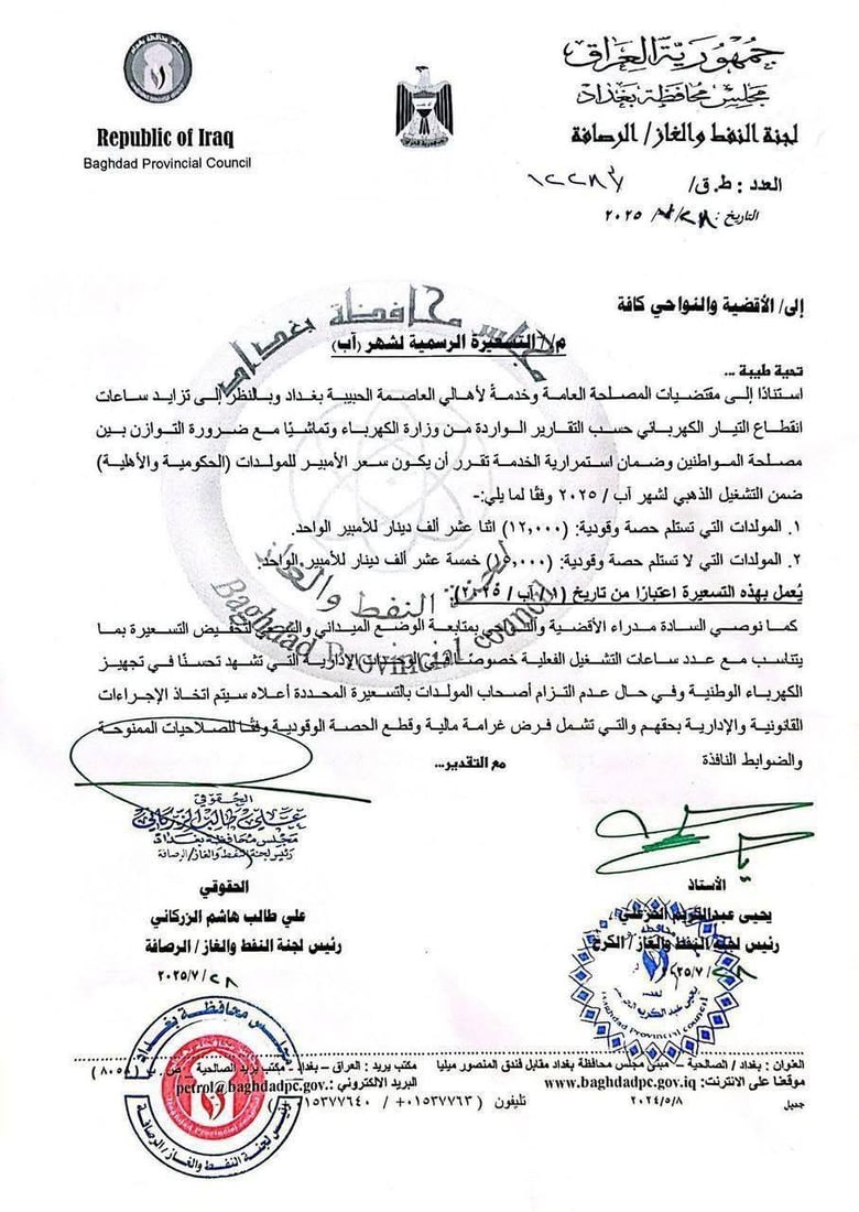 شبكة 964صورة من منصة (شبكة): 