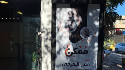 “ممكن” في بغداد.. النعيمي يقدم 23 منحوتة تمزج “البرونز” بـ “الـPVC” (فيديو)