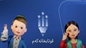 بۆ سێ قۆناغی خوێندن ئەپلیکەیشنی قوتابخانەکەم کارا کرا