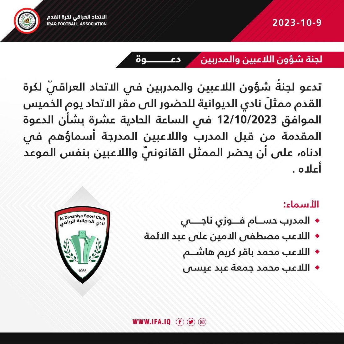 شبكة 964صورة من منصة (شبكة): 
