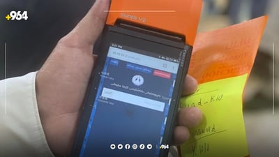 کارەبای سلێمانی بنکەیەکی پارە وەرگرتنی بۆ ناو ئاوی سلێمانی گواستەوە