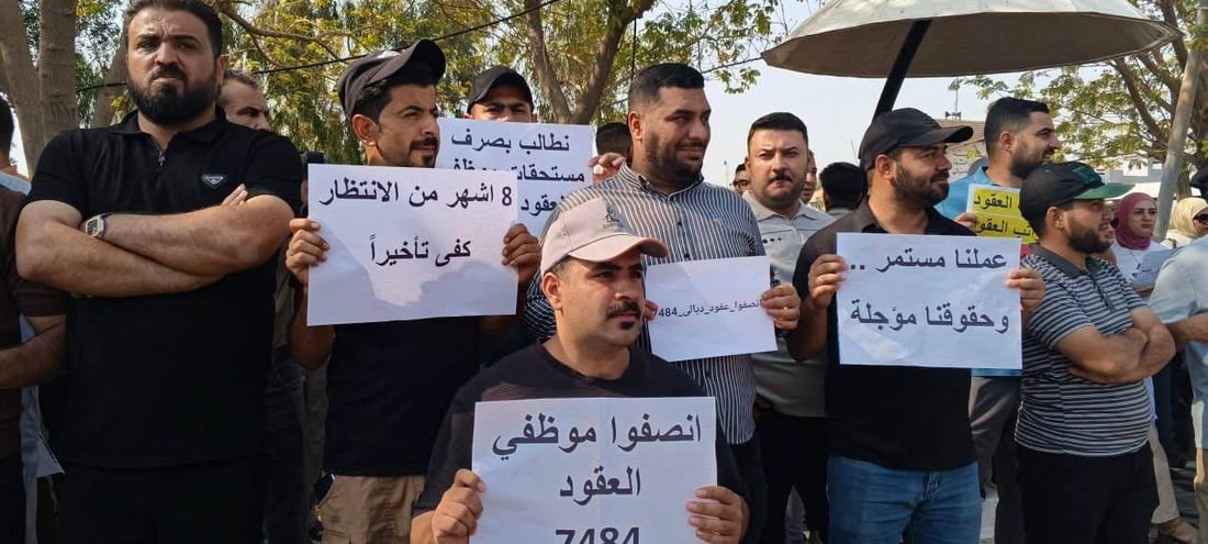 موظفو عقود ديالى يتظاهرون للمطالبة برواتبهم: “ليست منة بل حق مشروع”