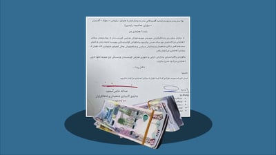 کەسوکاری شەهیدان و زیندانیانی سیاسی سەردانی بانک بکەن بۆ وەرگرتنی فۆڕمی هەژماری من